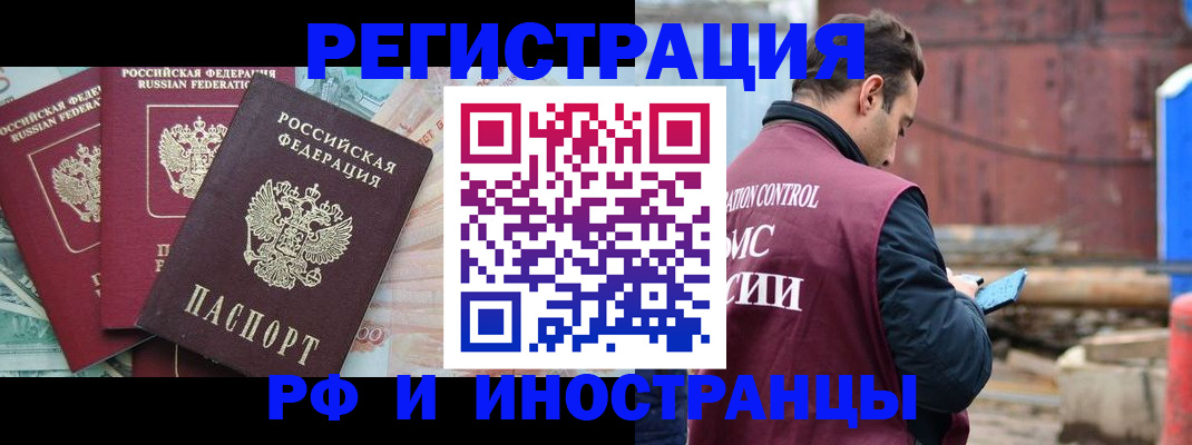 временная регистрация госуслуги в Знаменске