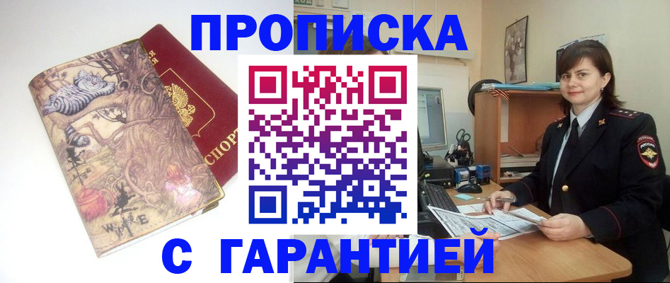 временная регистрация собственник в Знаменске
