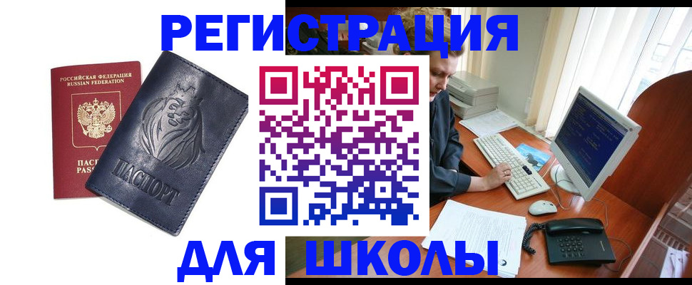 временная регистрация надежно в Знаменске