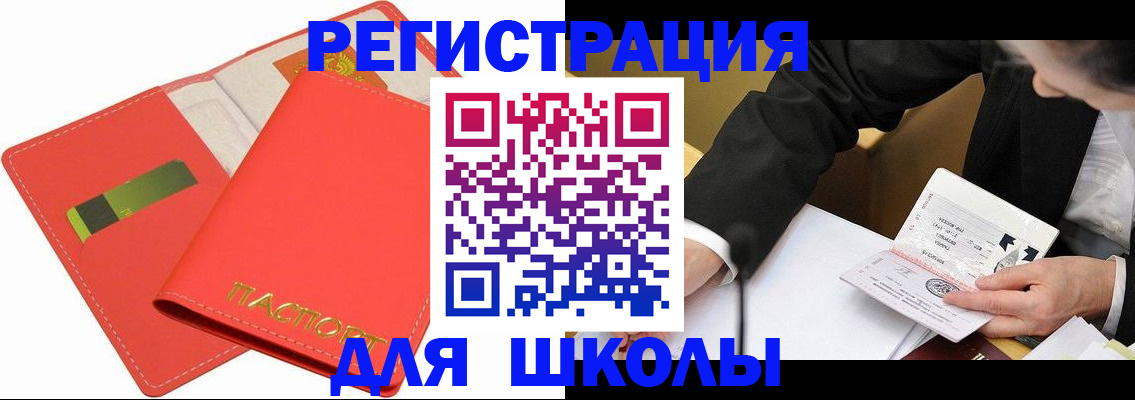 временная регистрация поиск в Знаменске